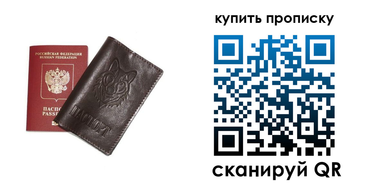 временная регистрация в Казани