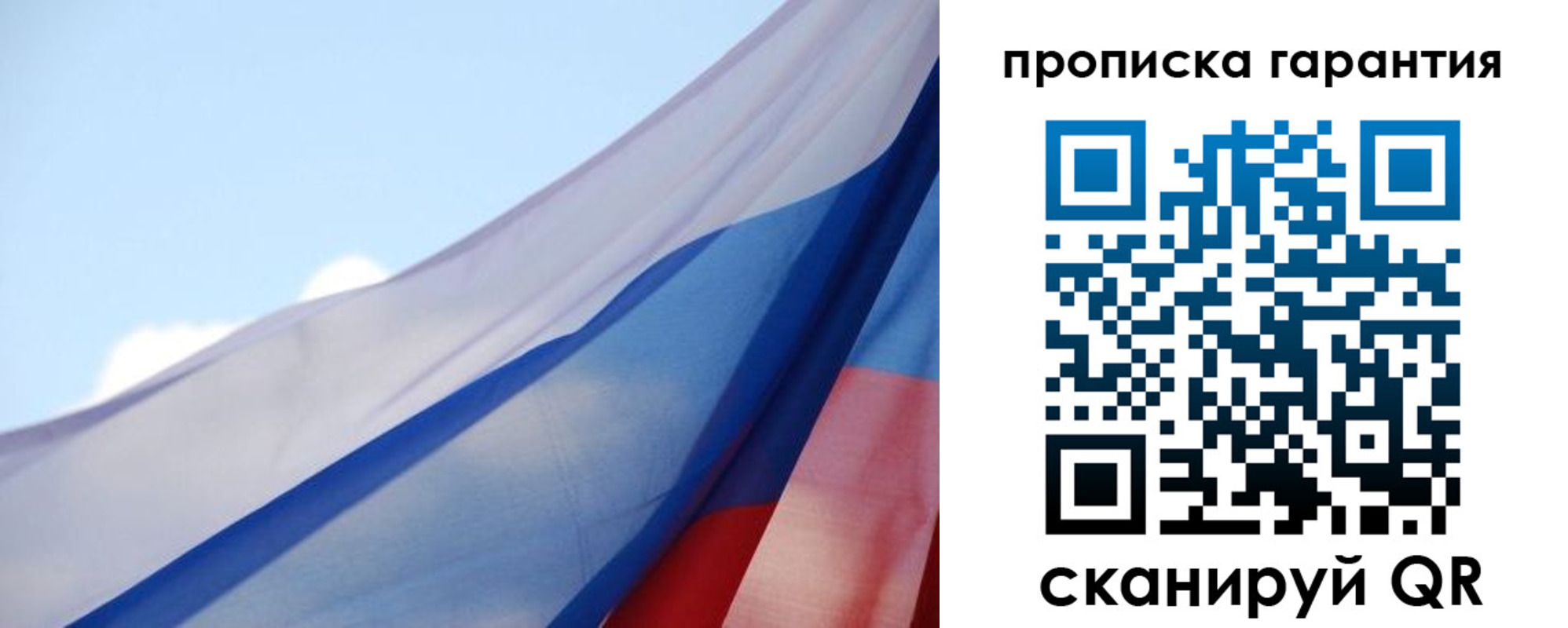 прописка для работы в Казани