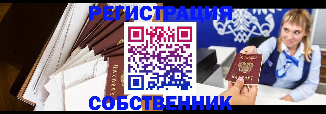 пропишу в квартире в Казани