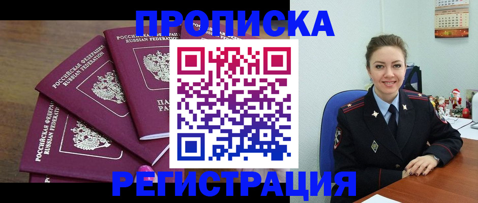 временная регистрация 2025 в Казани