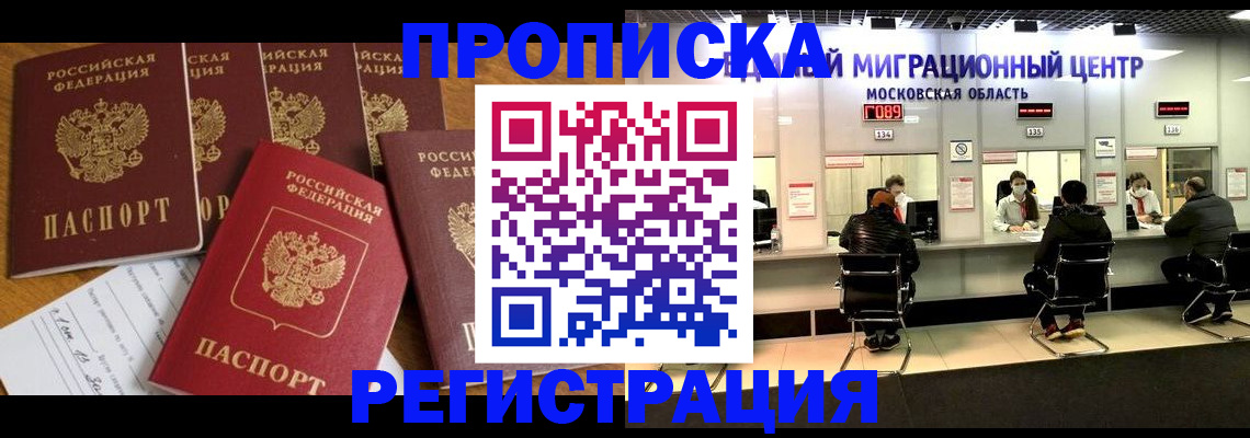 временная регистрация 2025 в Казани