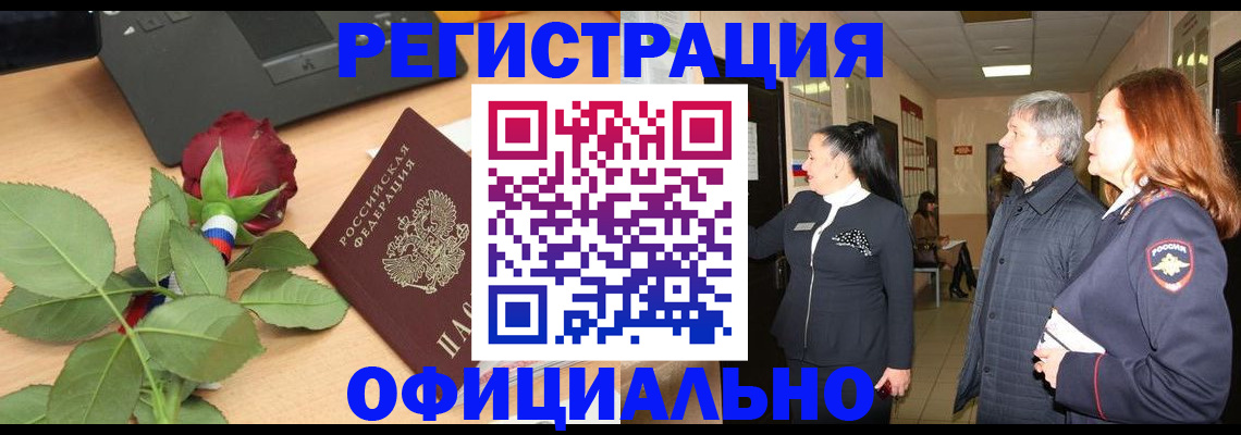 временная регистрация для школы в Казани